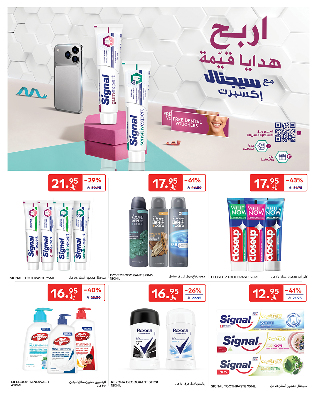 carrefour-saudi offers from 17dec to 23dec 2025 عروض كارفور السعودية من 17 ديسمبر حتى 23 ديسمبر 2025 صفحة رقم 52